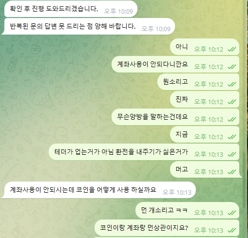 민속촌 사백만원 먹튀했네요