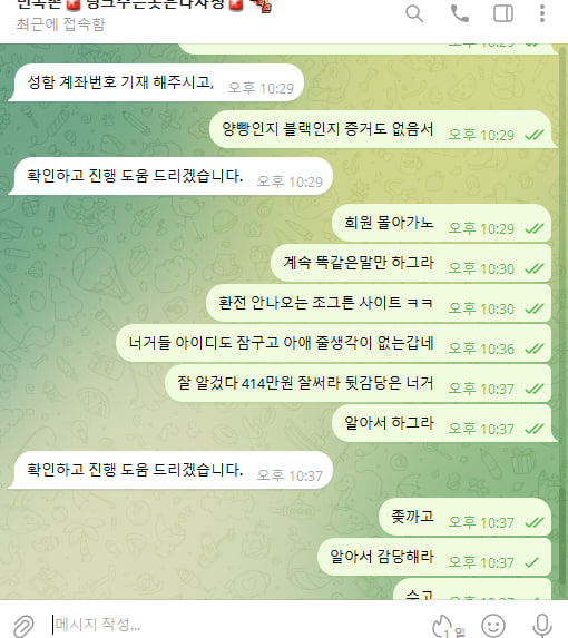 민속촌 사백만원 먹튀했네요