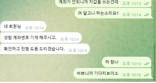 민속촌 사백만원 먹튀했네요