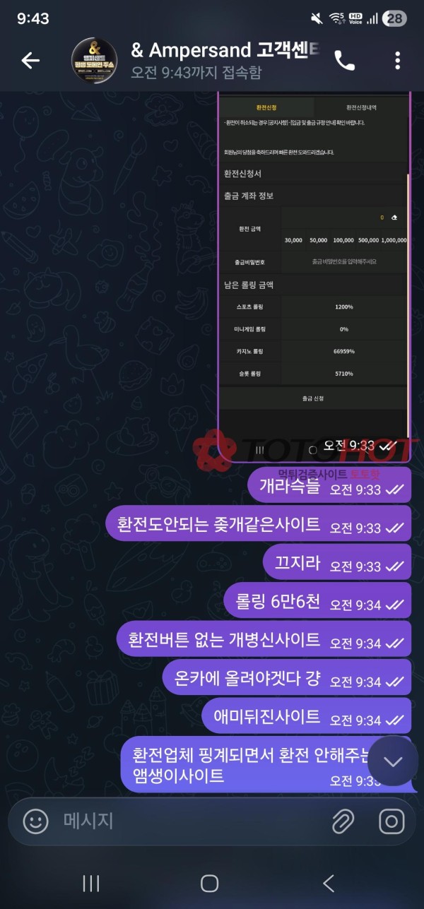 앰퍼샌드 환전 안나옵니다 환전버튼없습니다