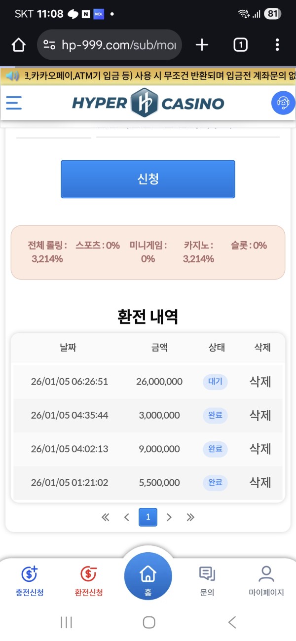 하이퍼https://hp-999.com/먹튀