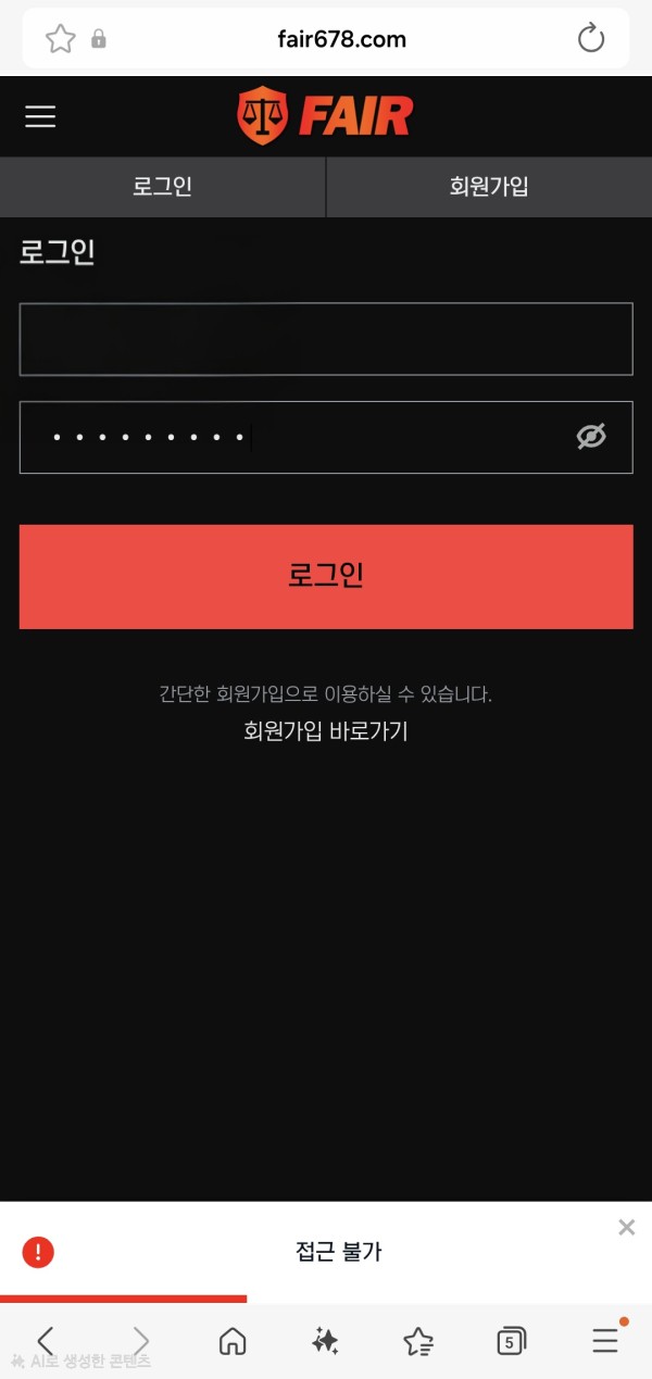페어 fair678.com 먹튀