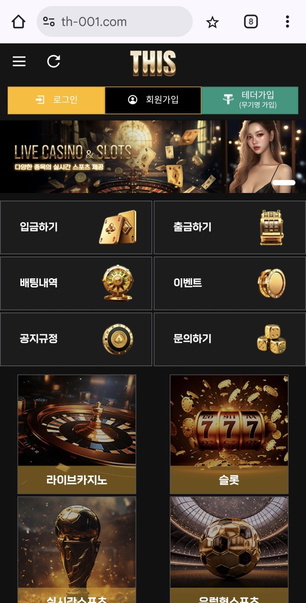 ●●●●사이트명 : 디스 ●●●●사고장 주의글