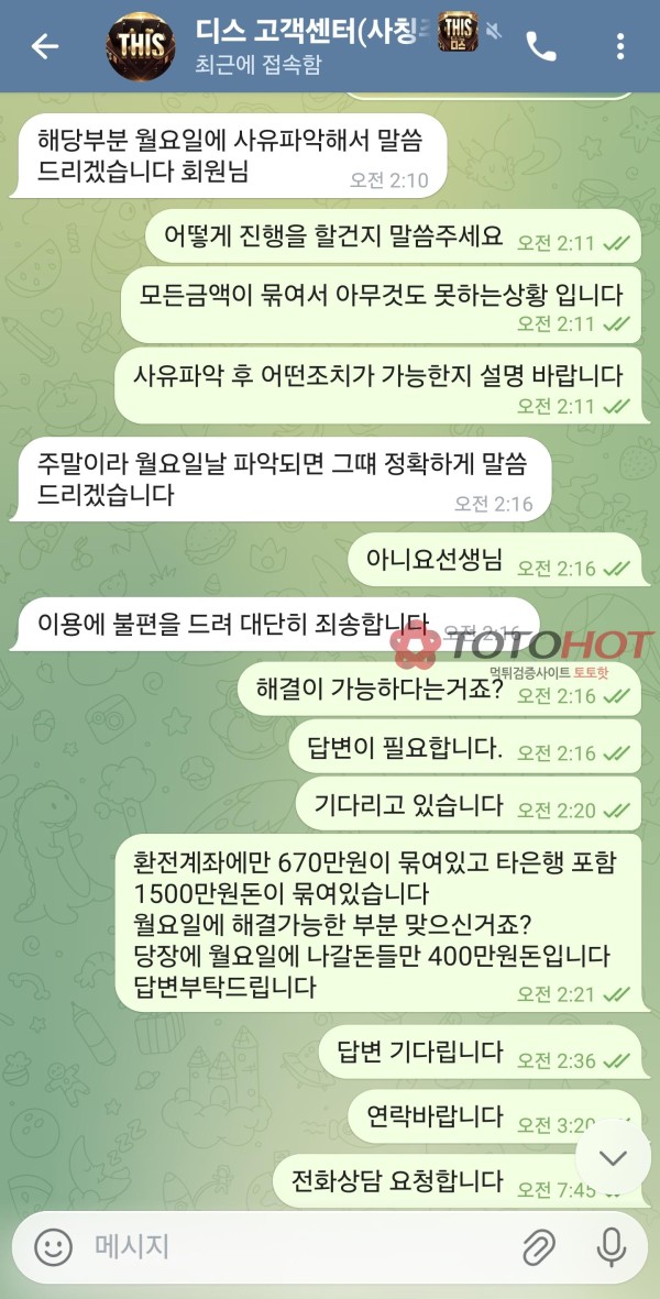 ●●●●사이트명 : 디스 ●●●●사고장 주의글
