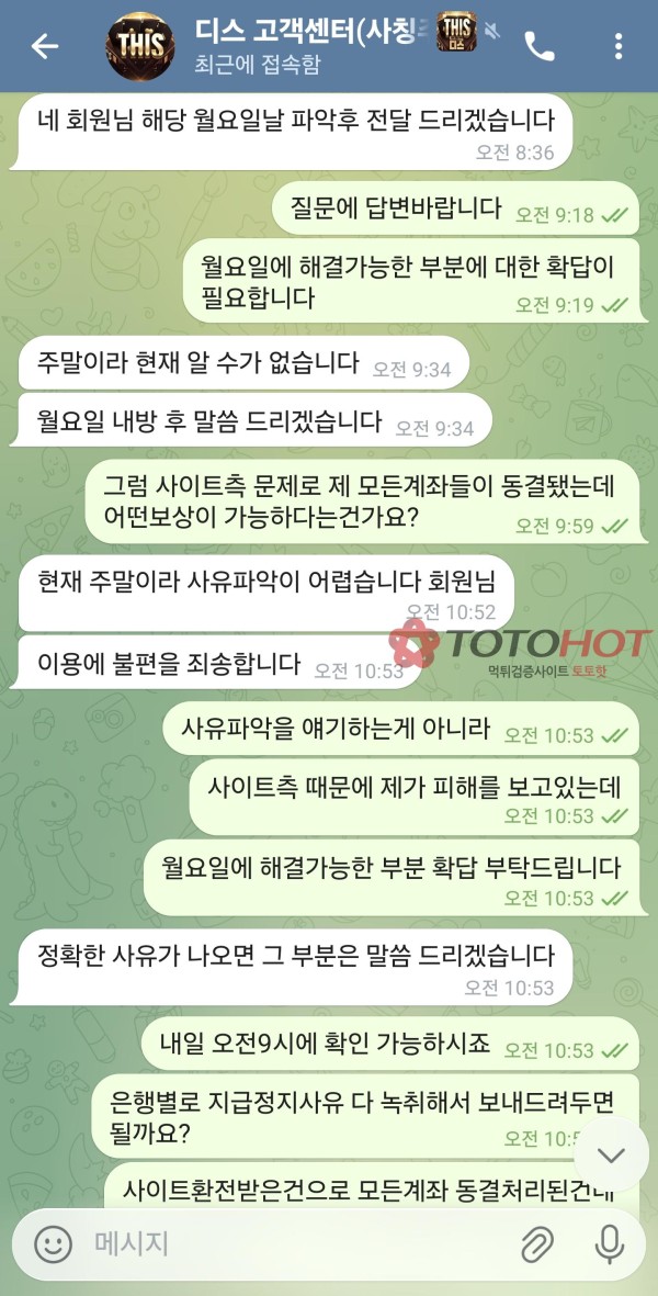 ●●●●사이트명 : 디스 ●●●●사고장 주의글