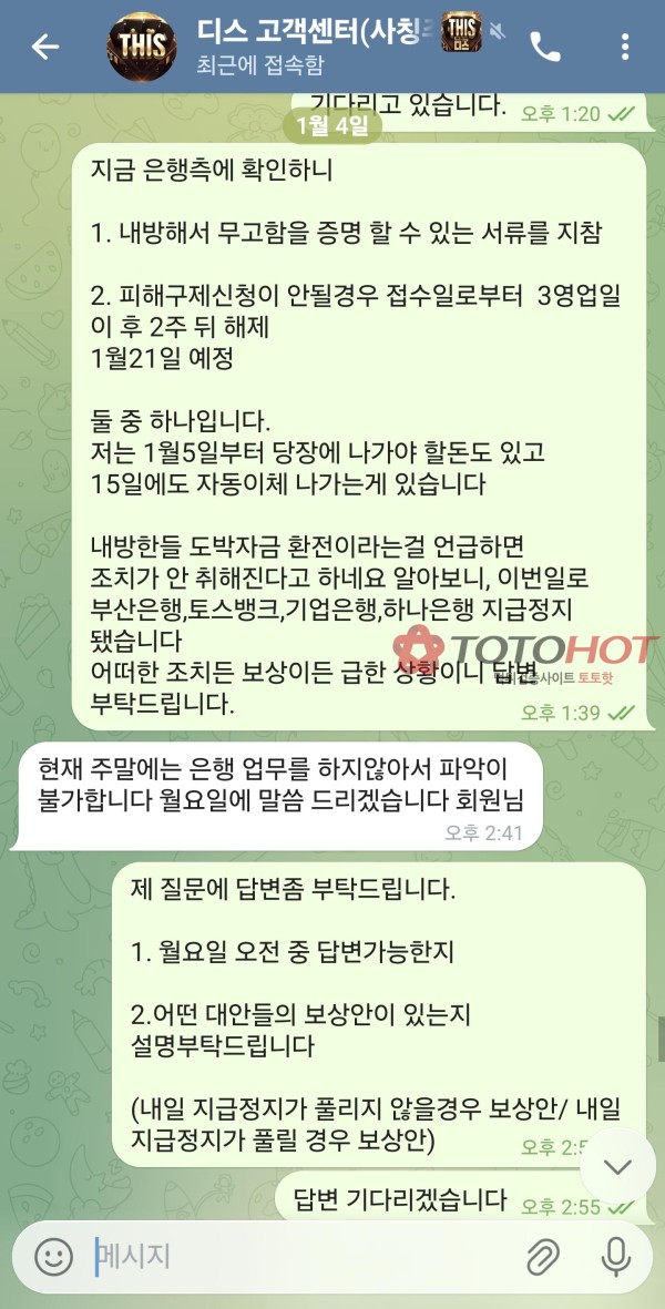 ●●●●사이트명 : 디스 ●●●●사고장 주의글