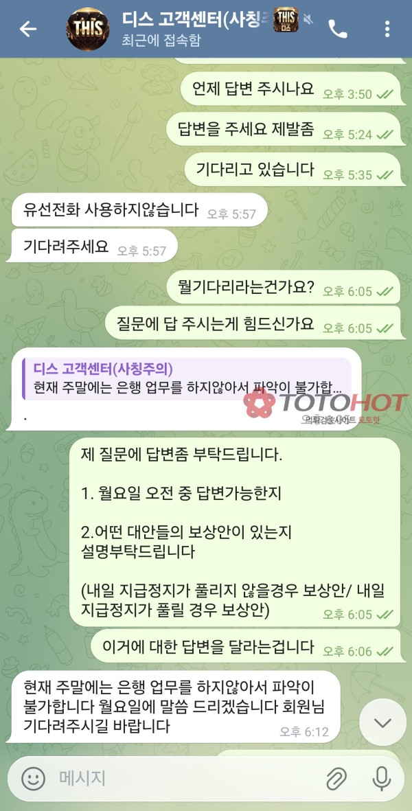 ●●●●사이트명 : 디스 ●●●●사고장 주의글