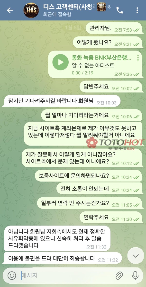 ●●●●사이트명 : 디스 ●●●●사고장 주의글