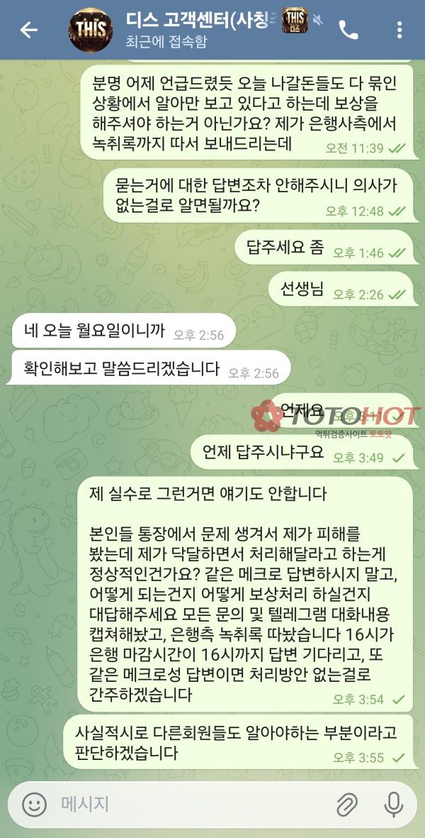 ●●●●사이트명 : 디스 ●●●●사고장 주의글