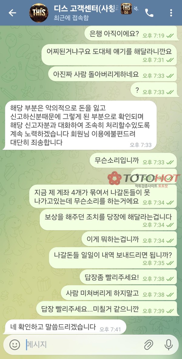 ●●●●사이트명 : 디스 ●●●●사고장 주의글