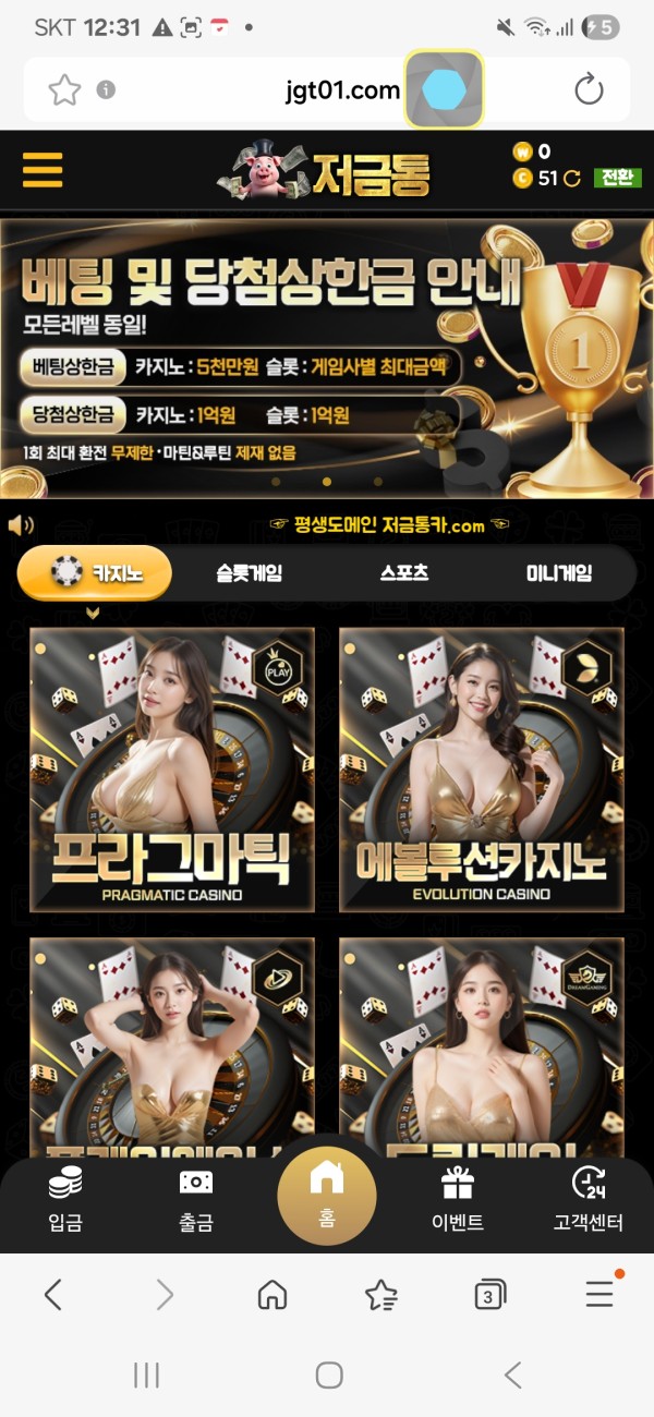 고작500에 먹튀 저금통