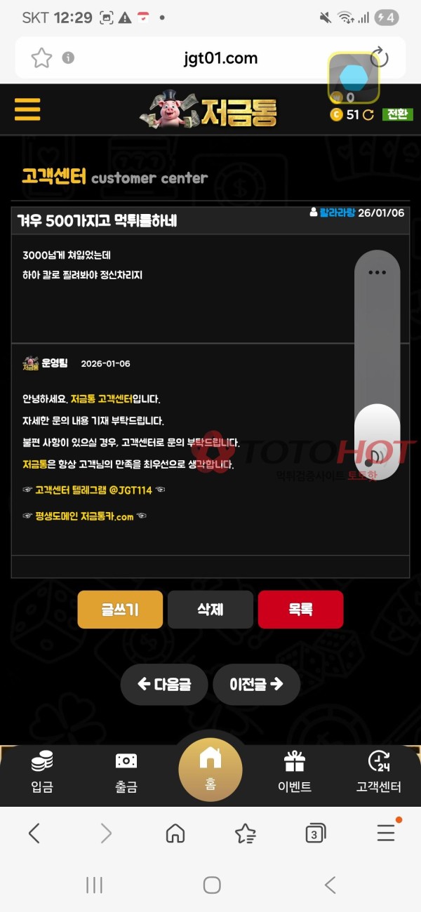 고작500에 먹튀 저금통