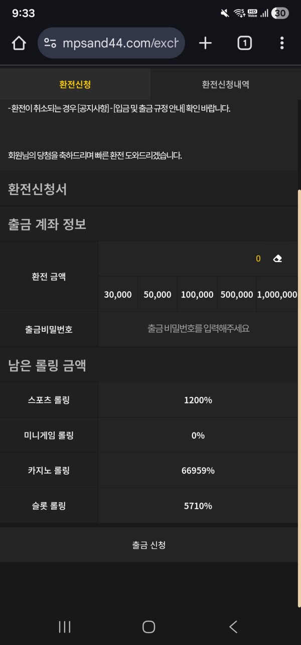 앰퍼샌드 이용하면 암걸려뒤집니다 환전버튼없습니다