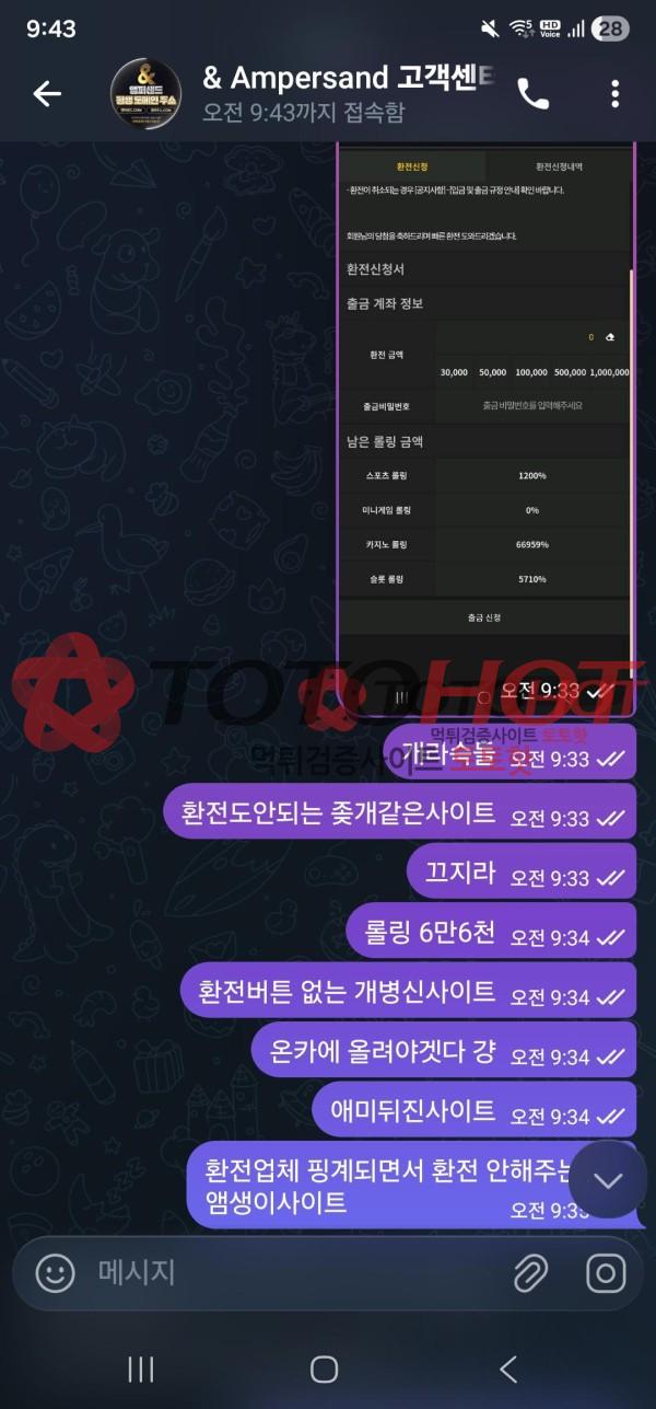 앰퍼샌드 이용하면 암걸려뒤집니다 환전버튼없습니다