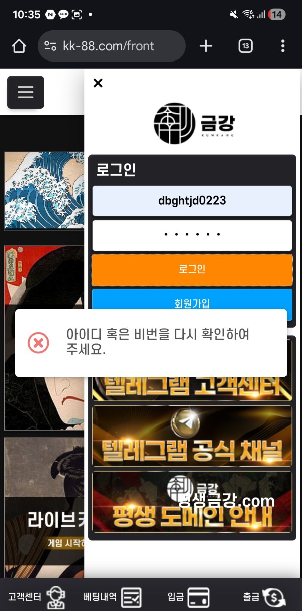 금강 사이트 먹튀