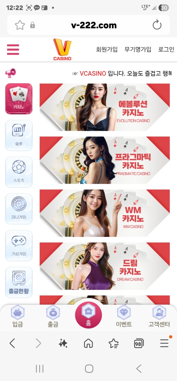 브이춘식 먹튀사이트입니다 v-222.com