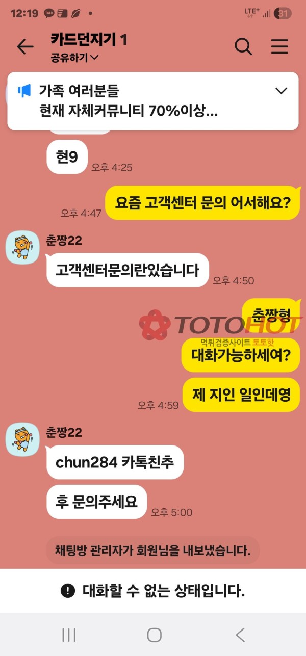 브이춘식 먹튀사이트입니다 v-222.com