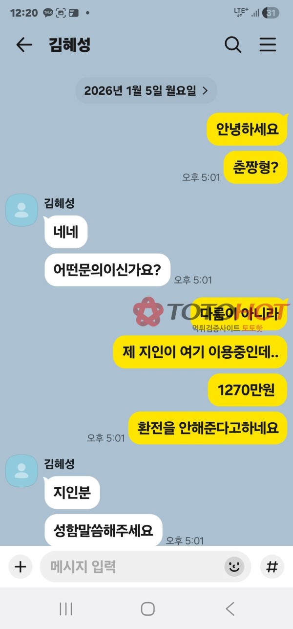 브이춘식 먹튀사이트입니다 v-222.com