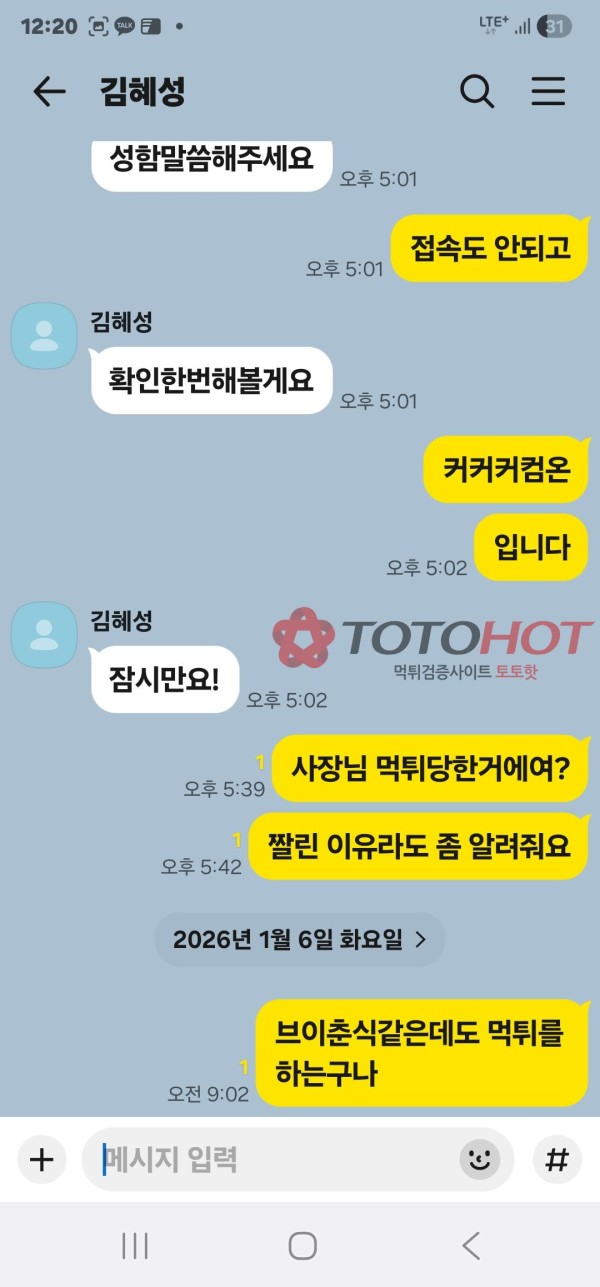 브이춘식 먹튀사이트입니다 v-222.com