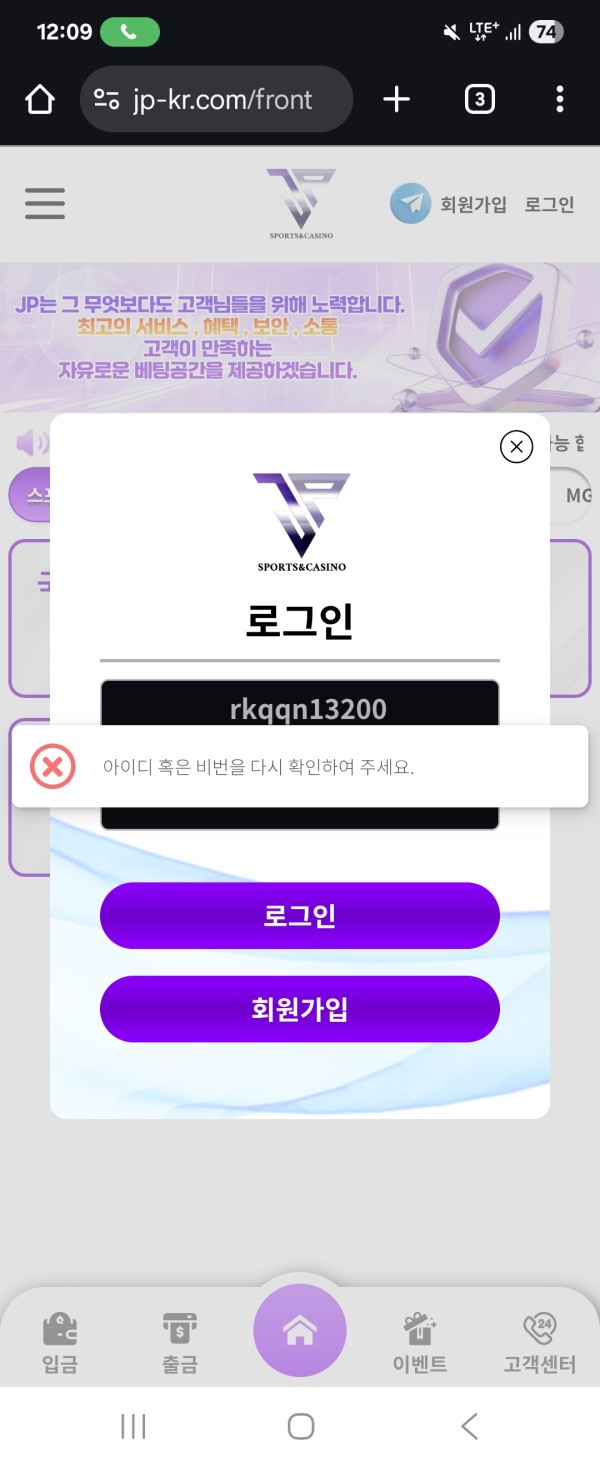 (먹튀) JP카지노 먹튀