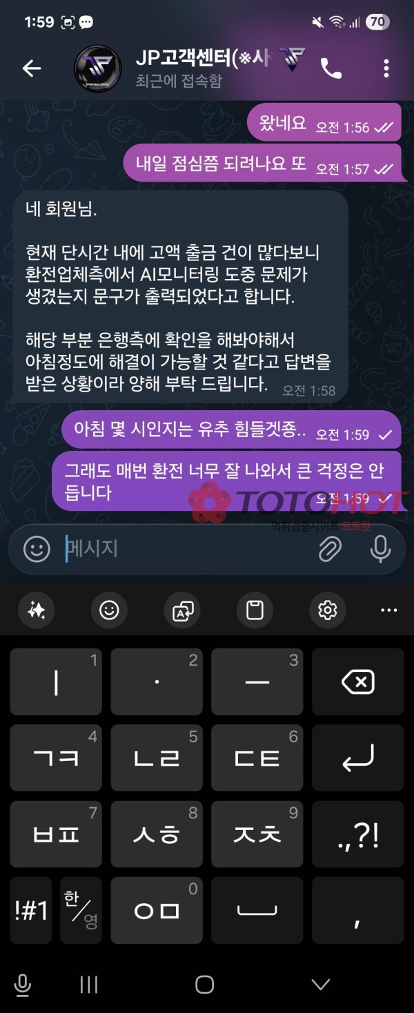 (먹튀) JP카지노 먹튀