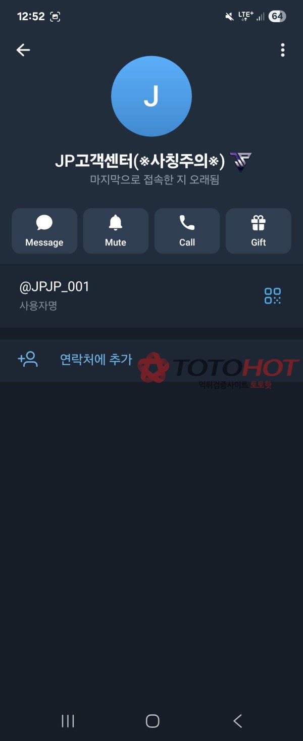 (먹튀) JP카지노 먹튀