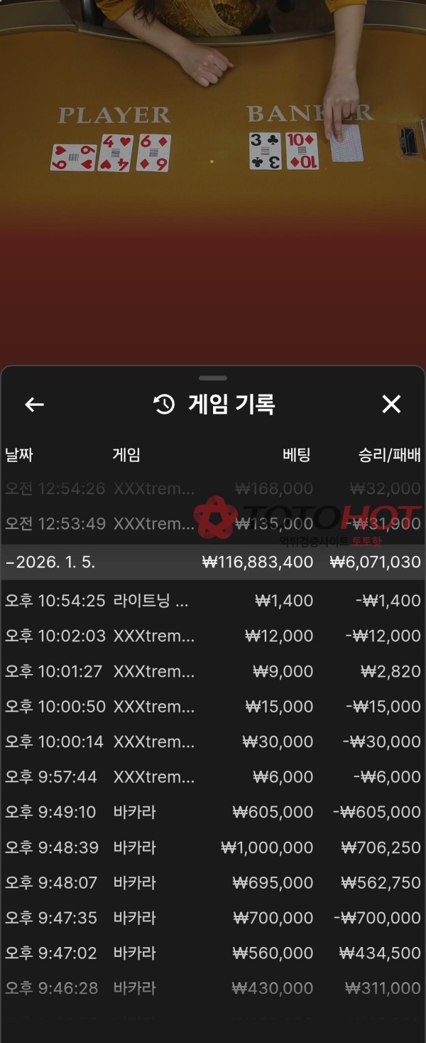 (먹튀) JP카지노 먹튀