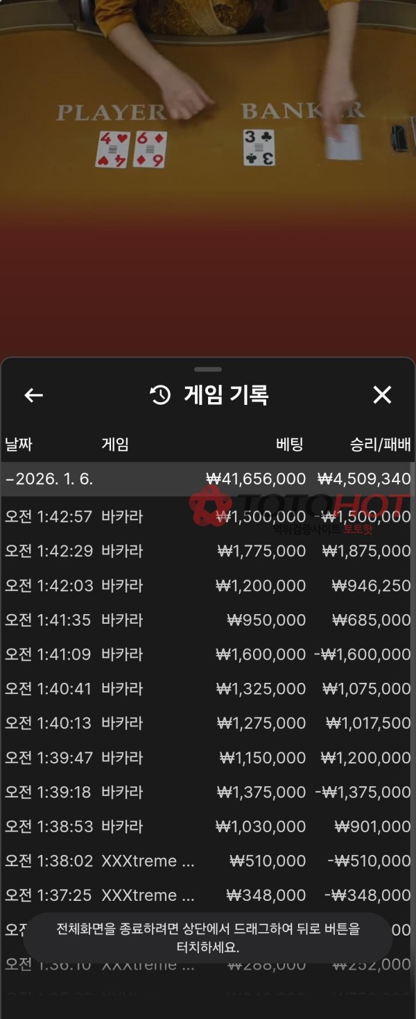 (먹튀) JP카지노 먹튀