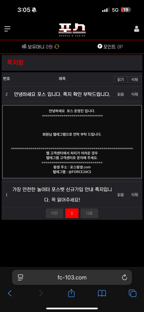 포스 fc-103.com 먹튀사이트