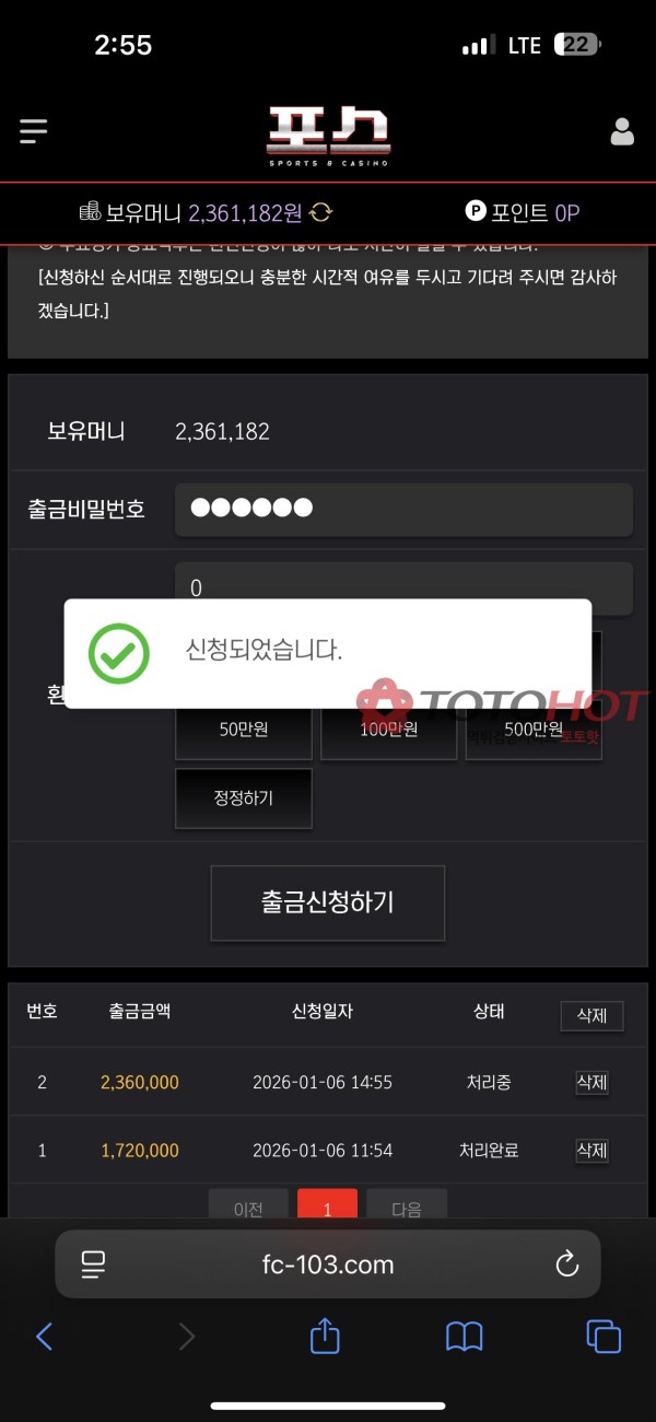 포스 fc-103.com 먹튀사이트
