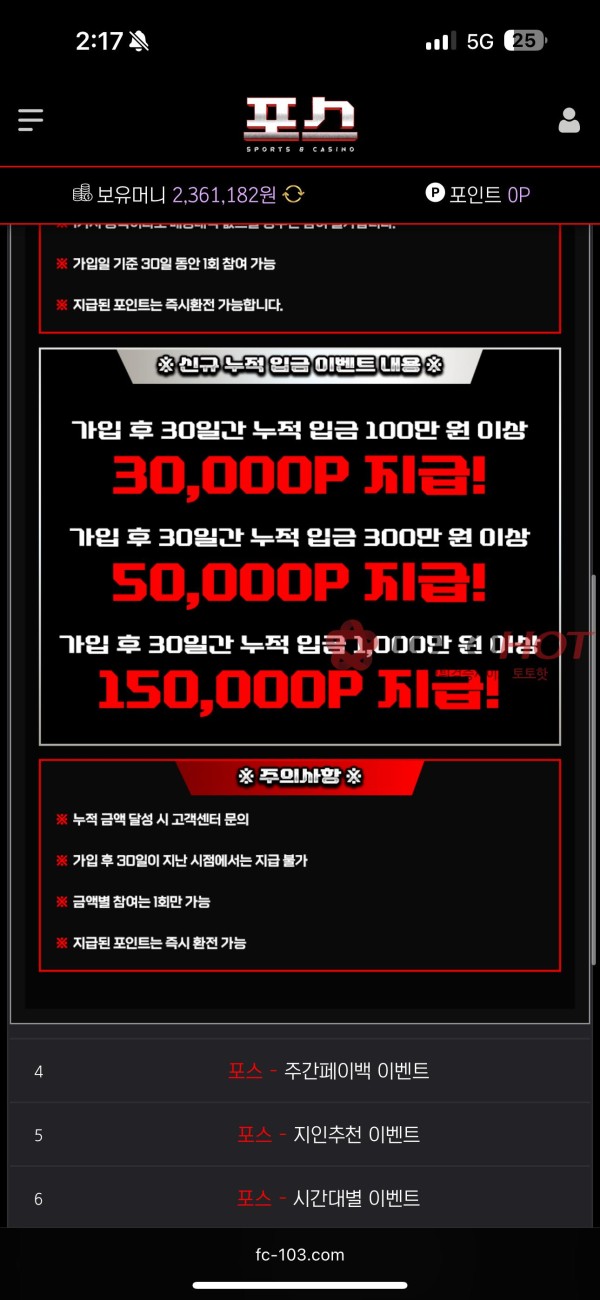 포스 fc-103.com 먹튀사이트