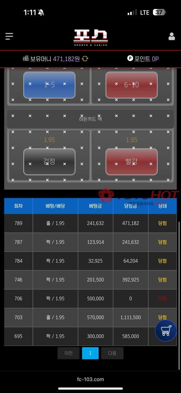 포스 fc-103.com 먹튀사이트