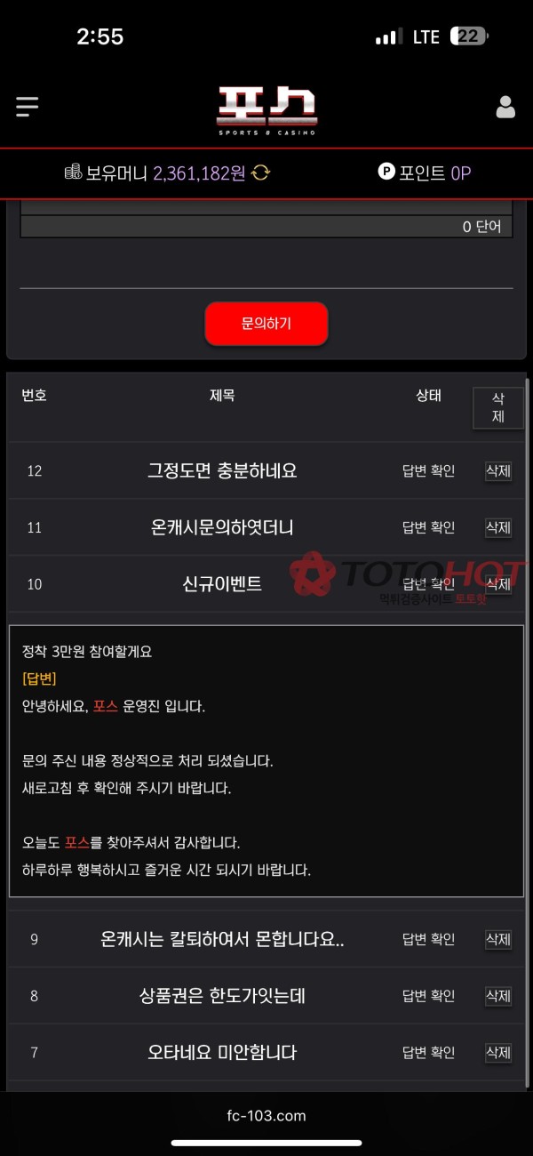 포스 fc-103.com 먹튀사이트