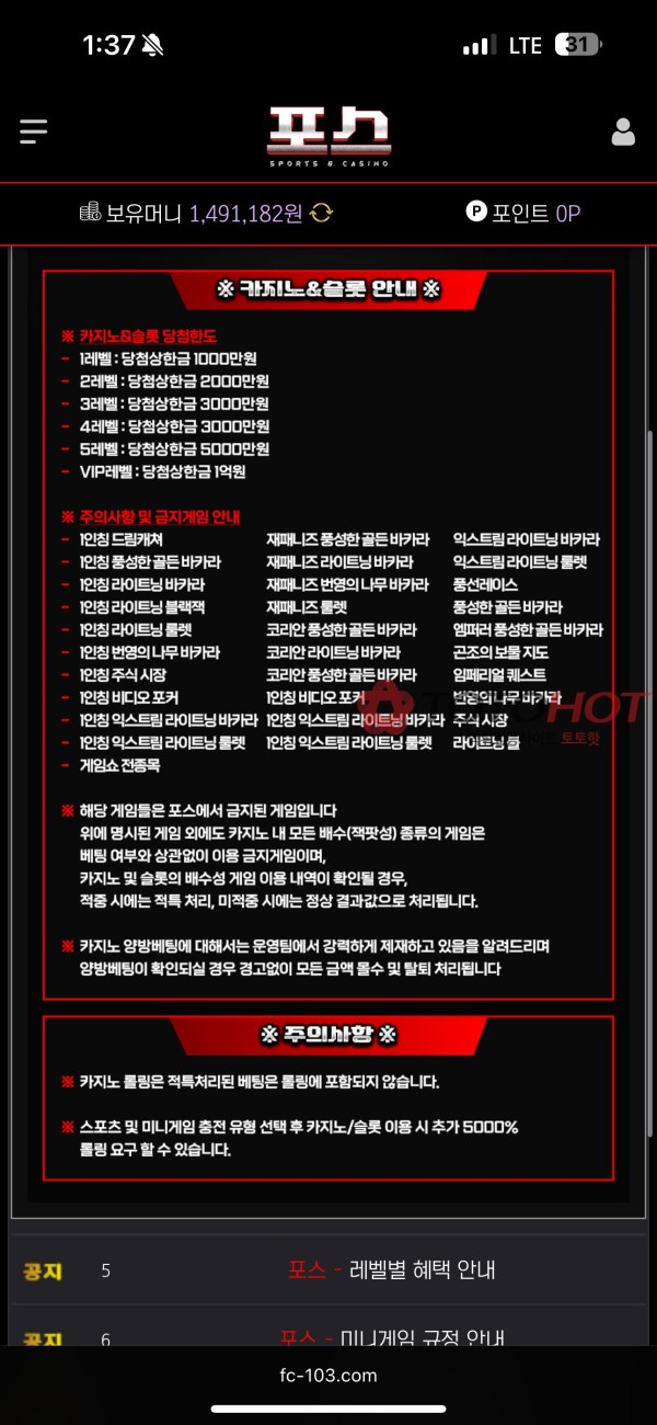 포스 fc-103.com 먹튀사이트