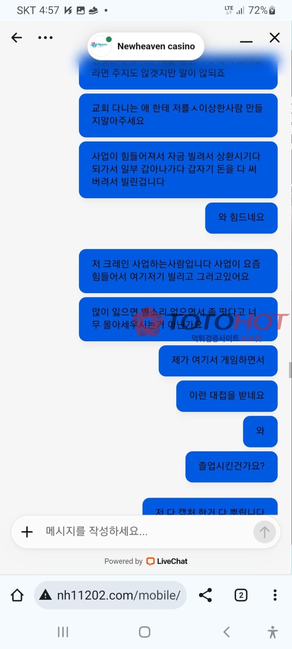 뉴해븐 먹튀 신고요