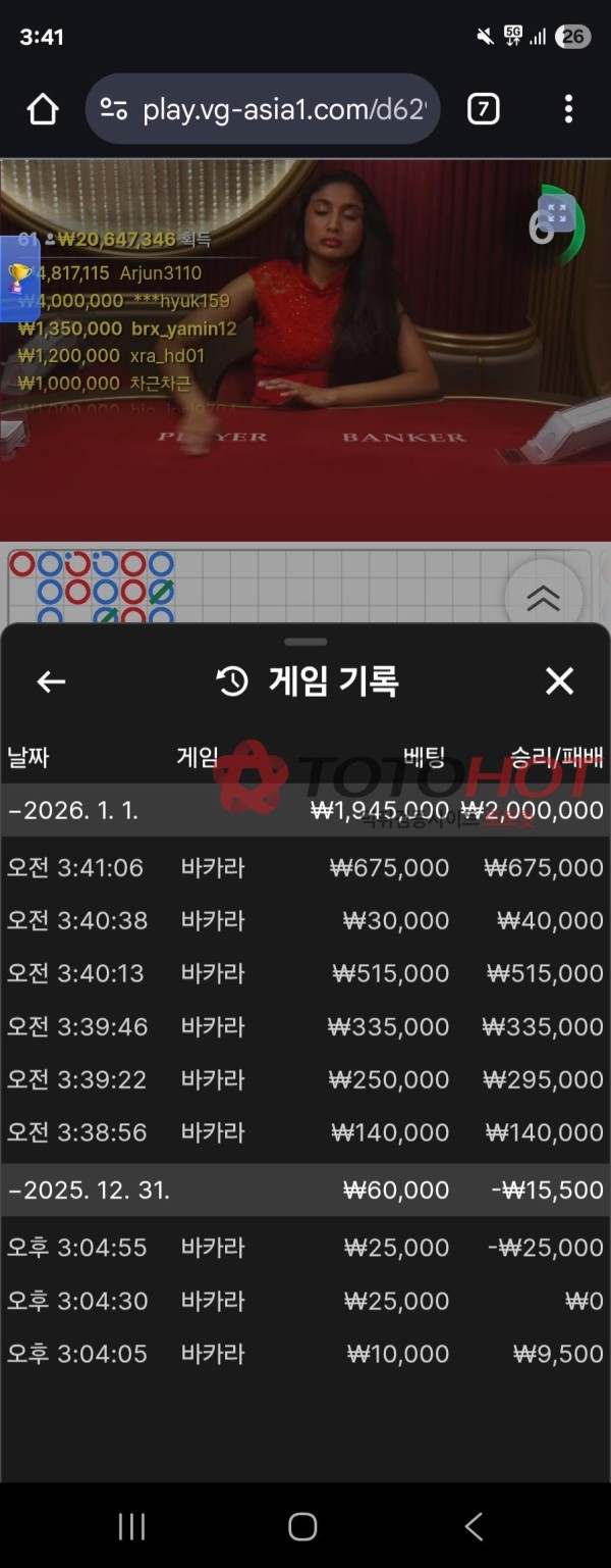 애국벳 225만원 환전지연 먹튀 매국벳