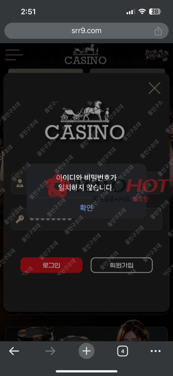 srr9.com 슈어 카지노 먹튀