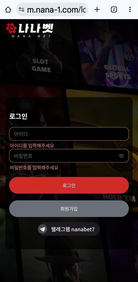 소액 먹튀 월하 리뉴얼 햇습니다. 나나벳
