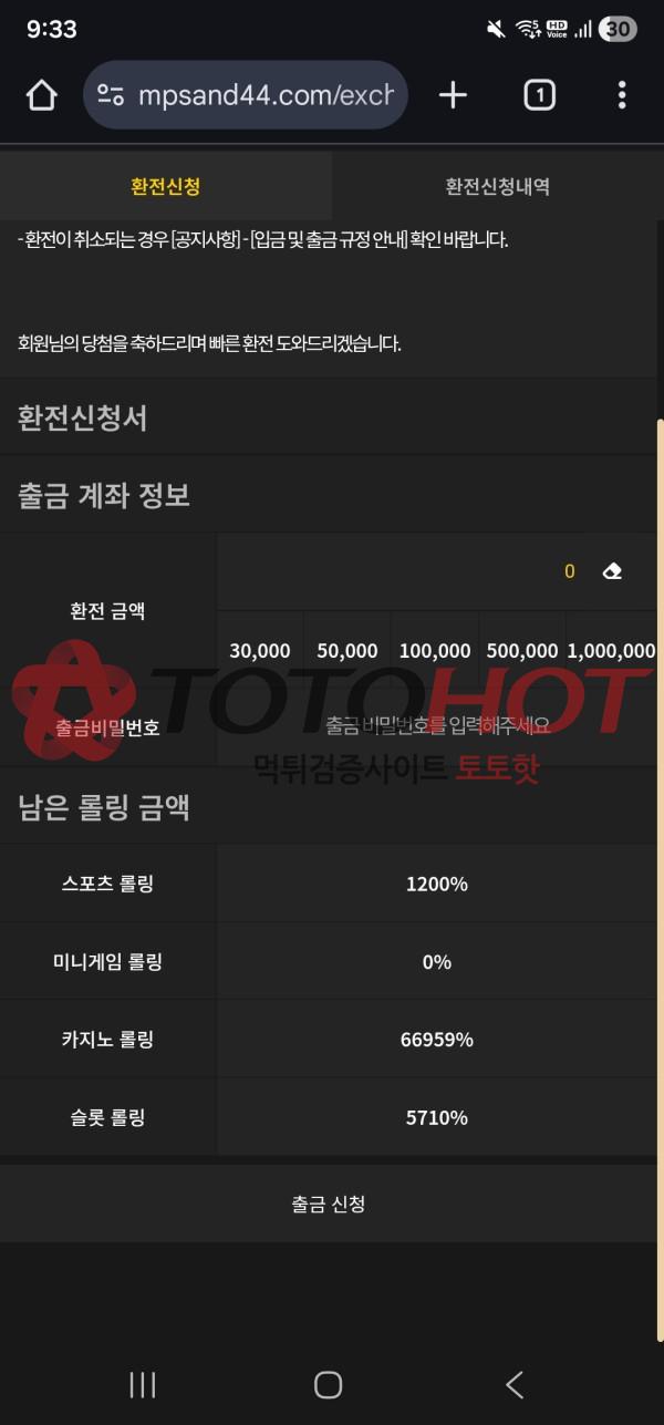 앰퍼샌드 환전버튼없는 먹싸