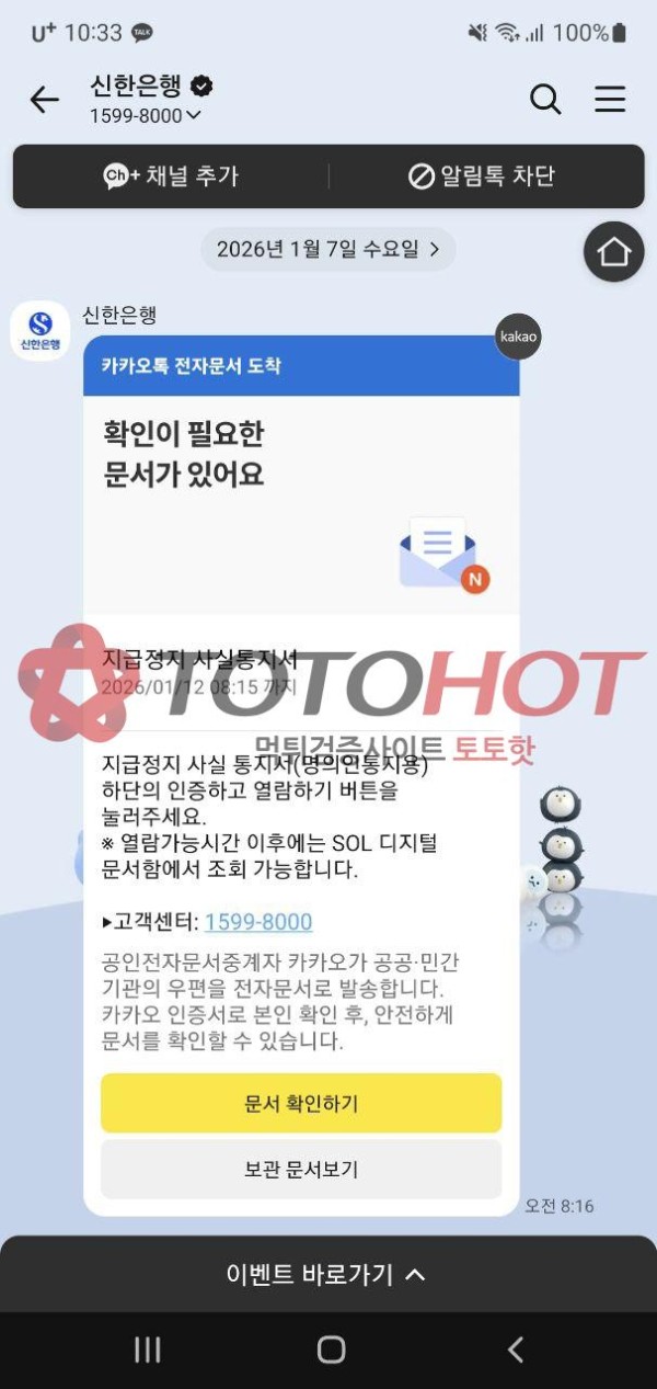 샴 시암 핑돈 환전 내줍니다 이용중 이신분 쓰지마세요