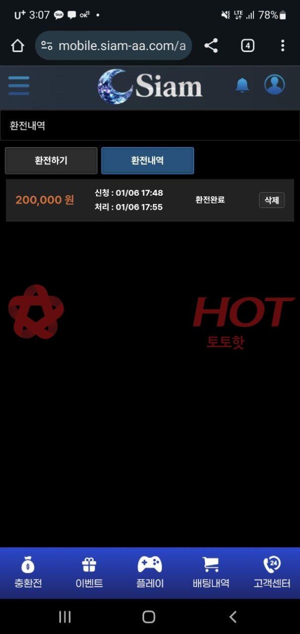 샴 시암 핑돈 환전 내줍니다 이용중 이신분 쓰지마세요