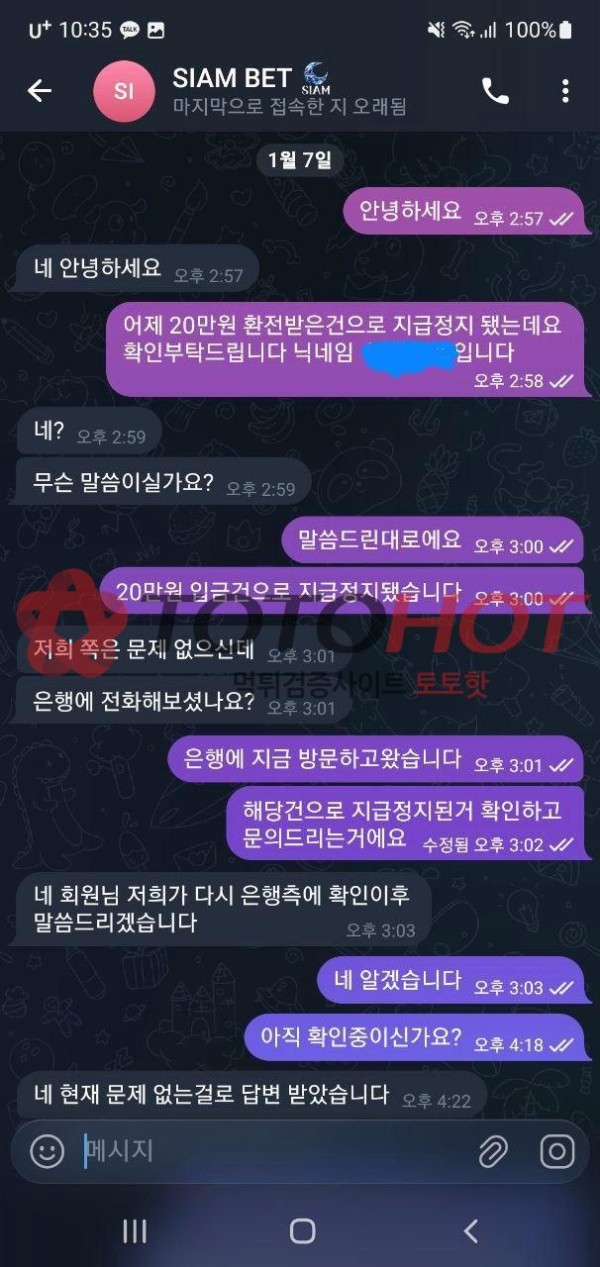 샴 시암 핑돈 환전 내줍니다 이용중 이신분 쓰지마세요