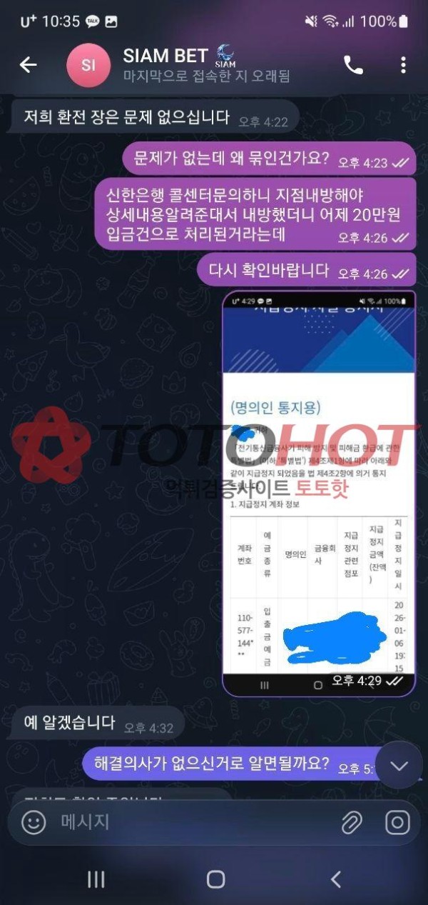 샴 시암 핑돈 환전 내줍니다 이용중 이신분 쓰지마세요