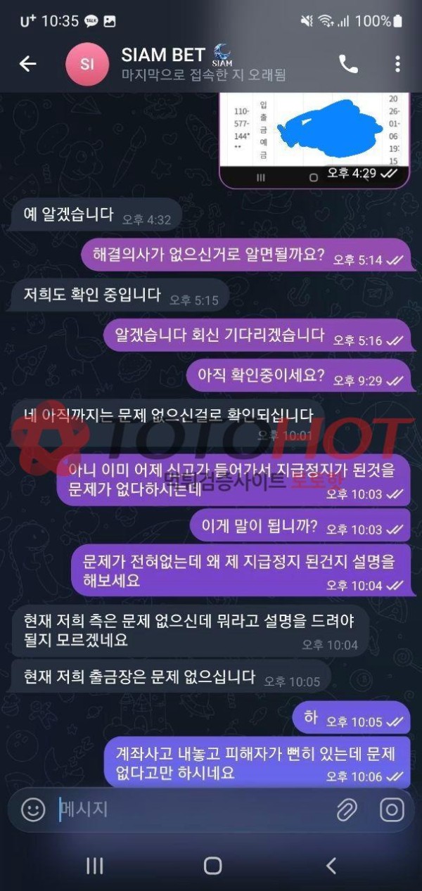 샴 시암 핑돈 환전 내줍니다 이용중 이신분 쓰지마세요