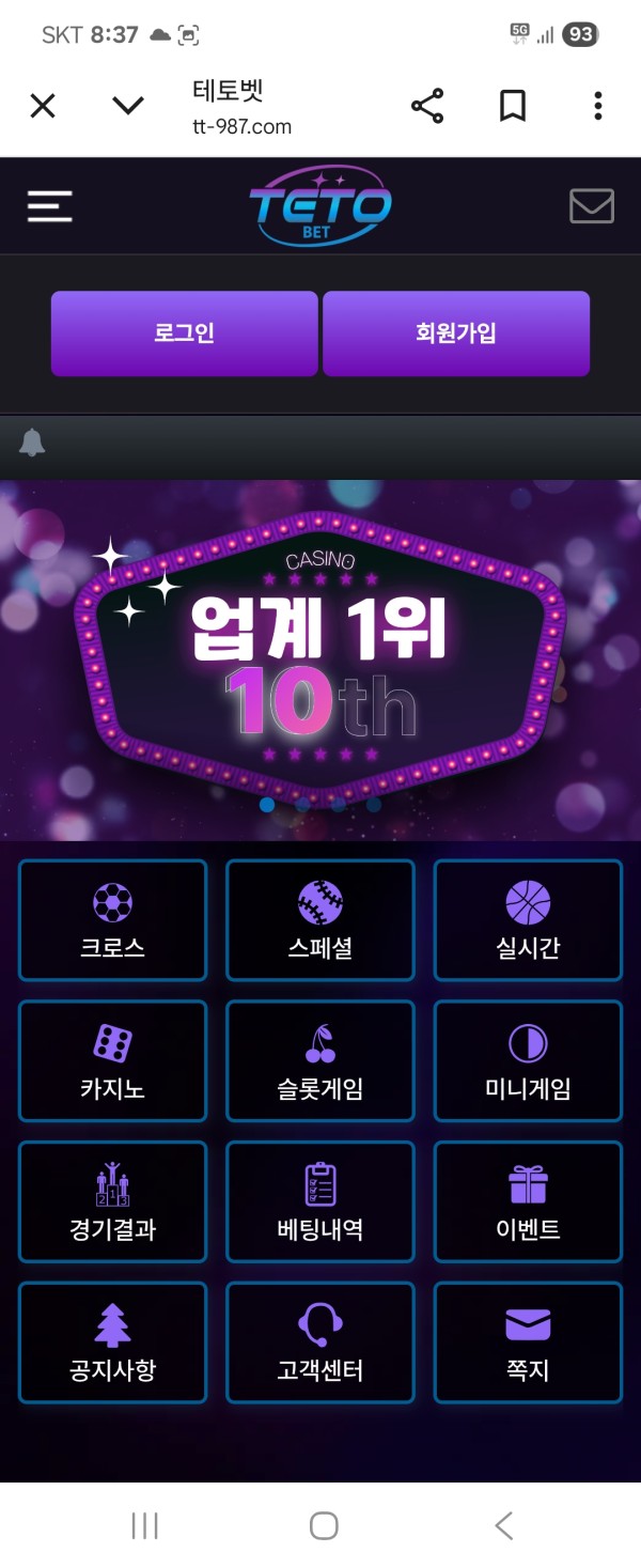 2200만원 먹튀한 테토벳 사이트 주소 하나더 추가 합니다.