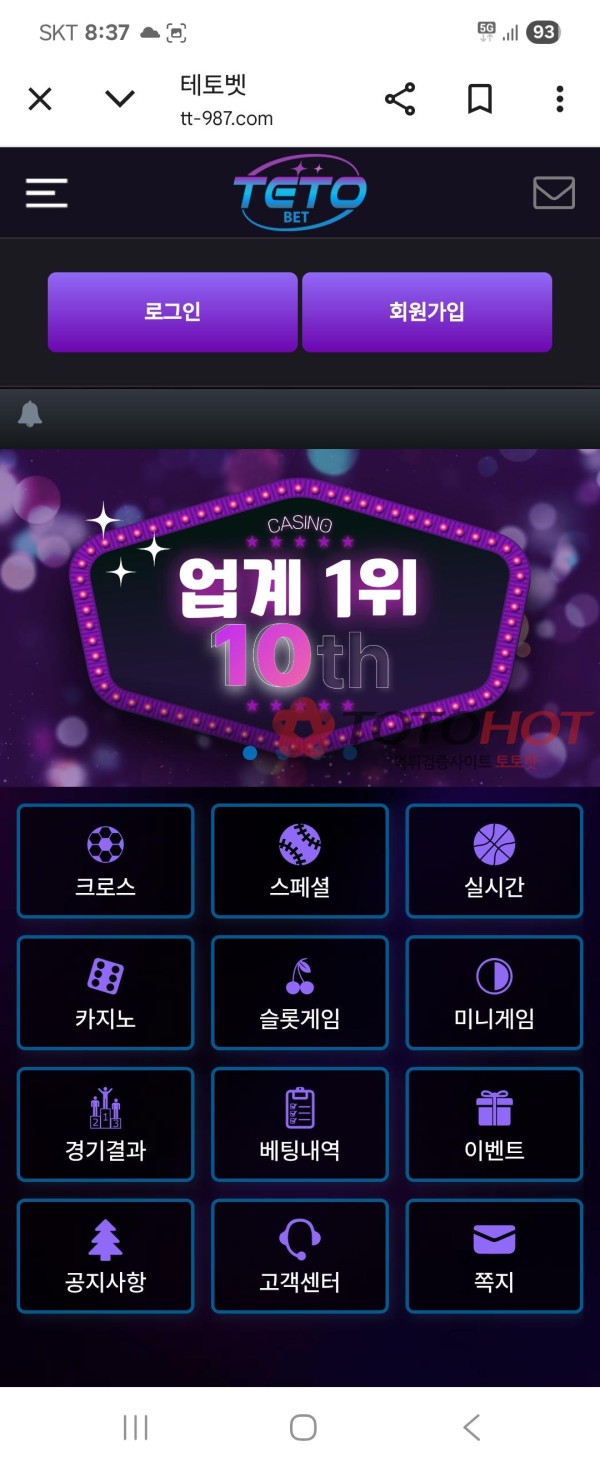 2200만원 먹튀한 테토벳 사이트 주소 하나더 추가 합니다.