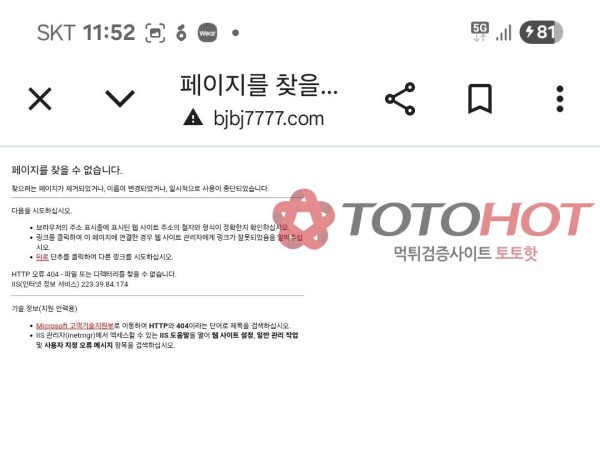 2200만원 먹튀한 테토벳 사이트 주소 하나더 추가 합니다.
