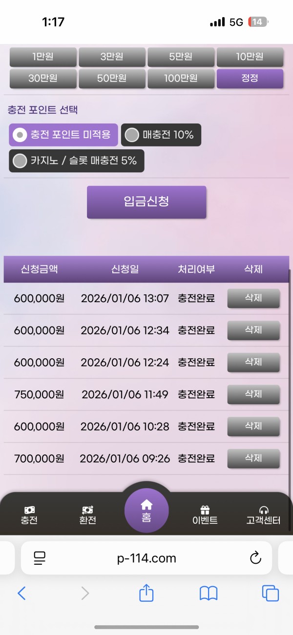 팝마트 먹튀 절대이용하지마세요 (구)새우 팝마트 먹튀 절대사용금지 내용보면 사용못합니다 봐주세요