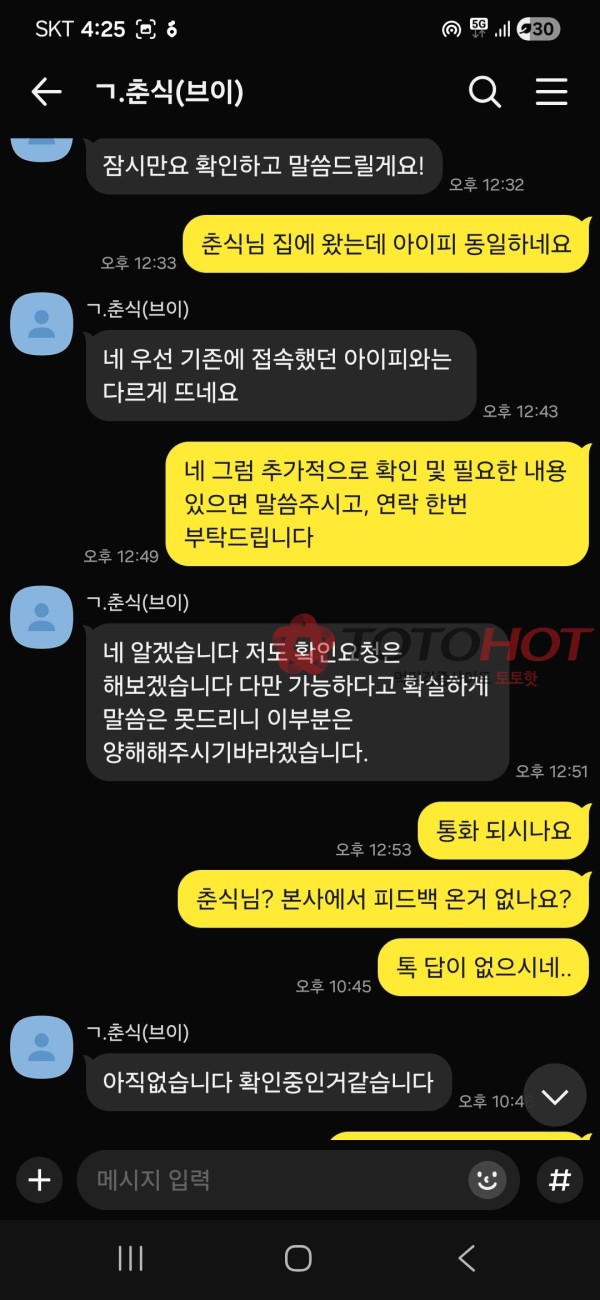 V카지노에서 1억 7천만원 먹튀당했습니다