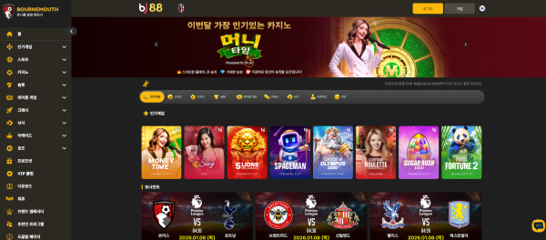 bj88 먹튀 양아치 쓰레기 확정